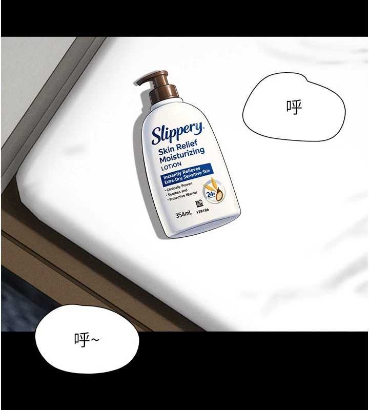 第79话-就当作是被我强姦