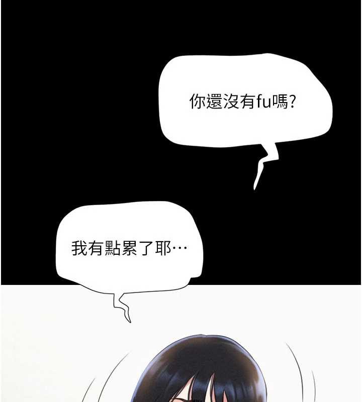 第79话-就当作是被我强姦