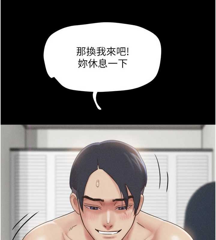 第79话-就当作是被我强姦