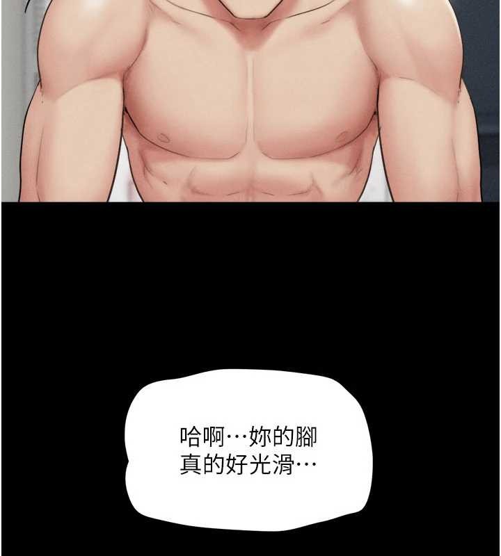 第79话-就当作是被我强姦