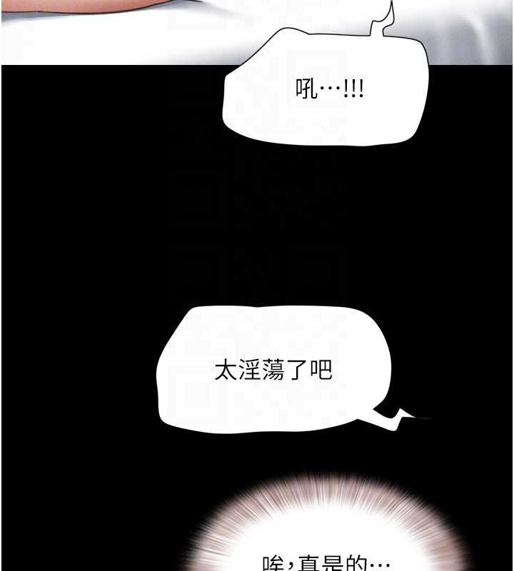 第79话-就当作是被我强姦