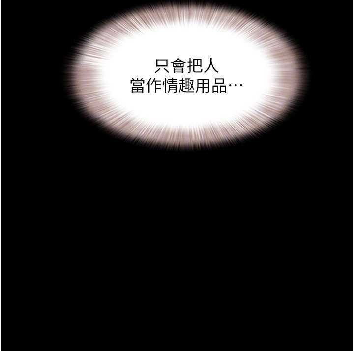 第79话-就当作是被我强姦