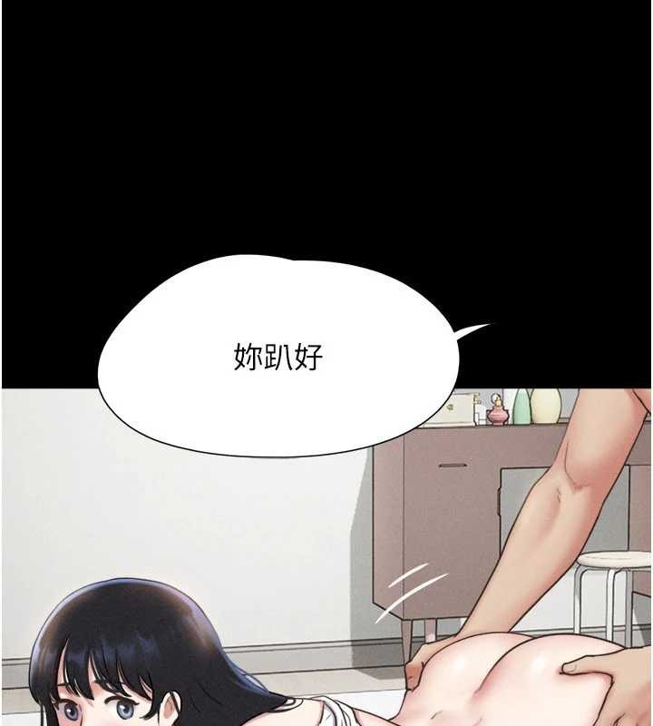 第79话-就当作是被我强姦