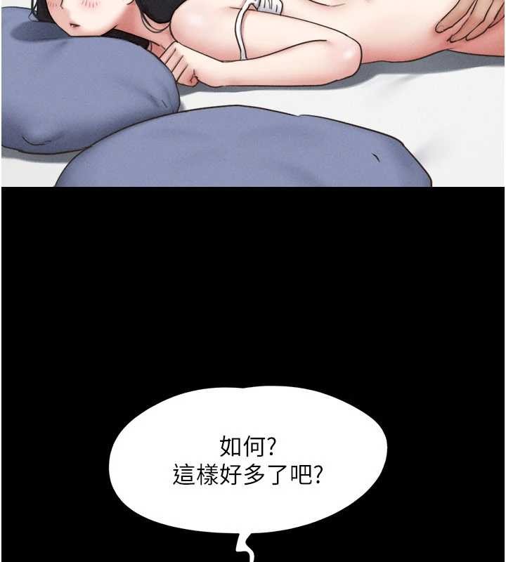 第79话-就当作是被我强姦