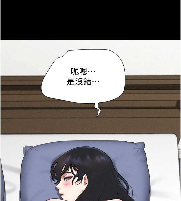 第79话-就当作是被我强姦