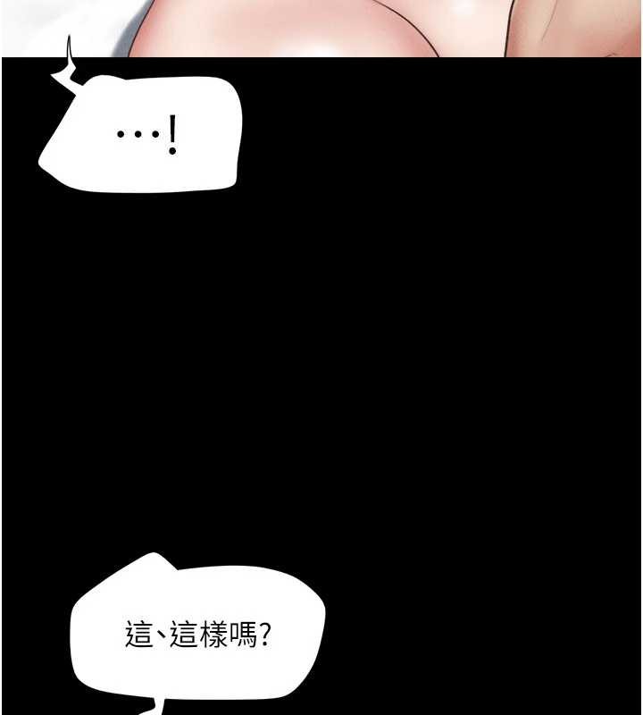 第79话-就当作是被我强姦