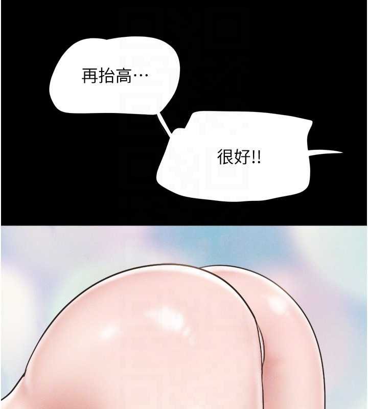 第79话-就当作是被我强姦