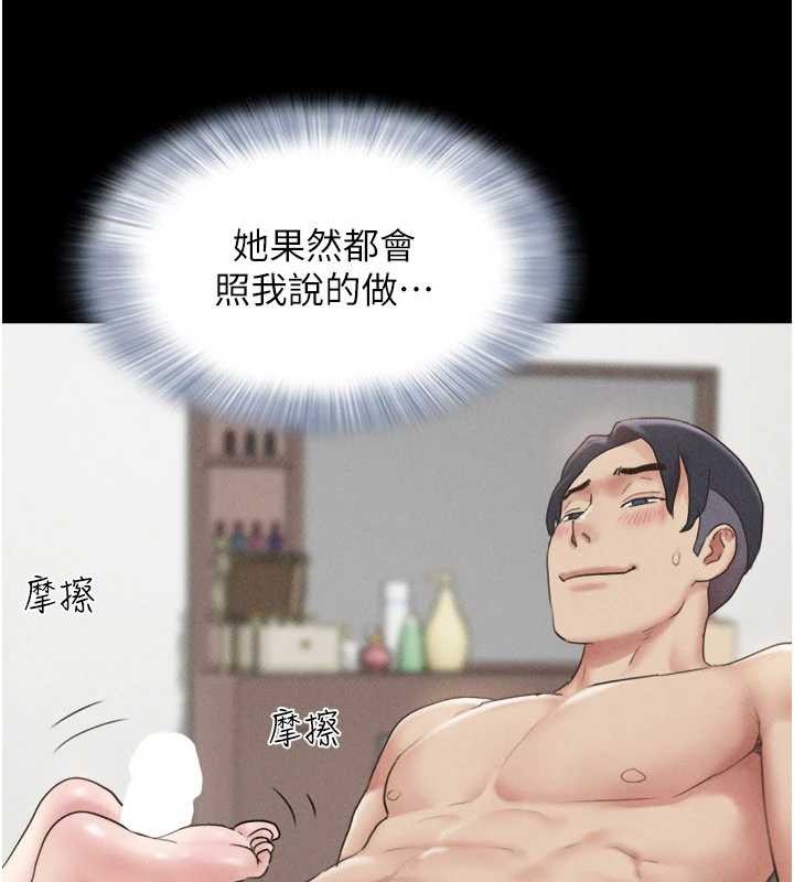第79话-就当作是被我强姦