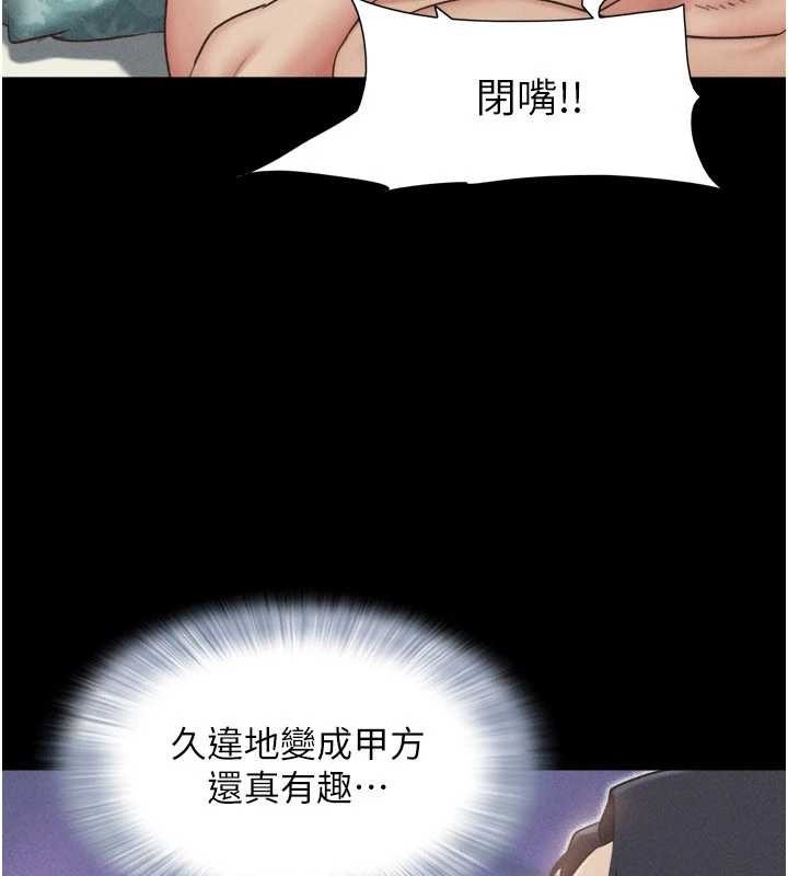 第79话-就当作是被我强姦