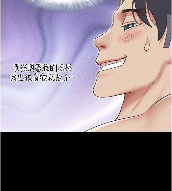 第79话-就当作是被我强姦