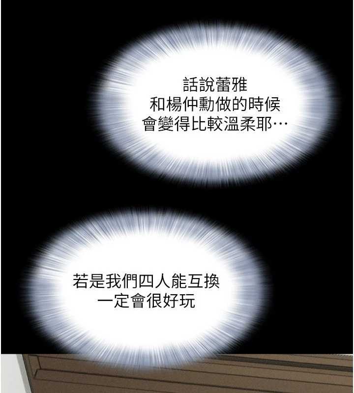 第79话-就当作是被我强姦