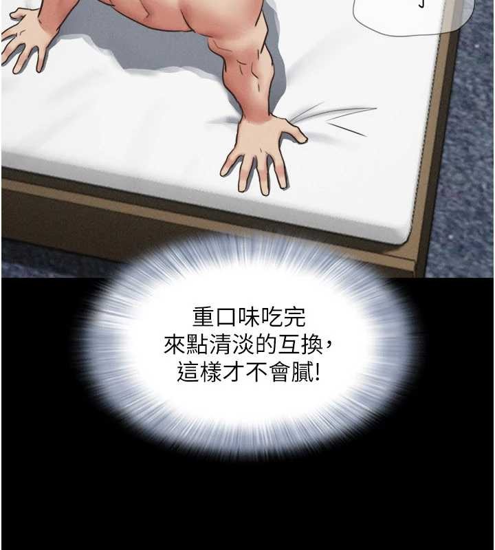 第79话-就当作是被我强姦
