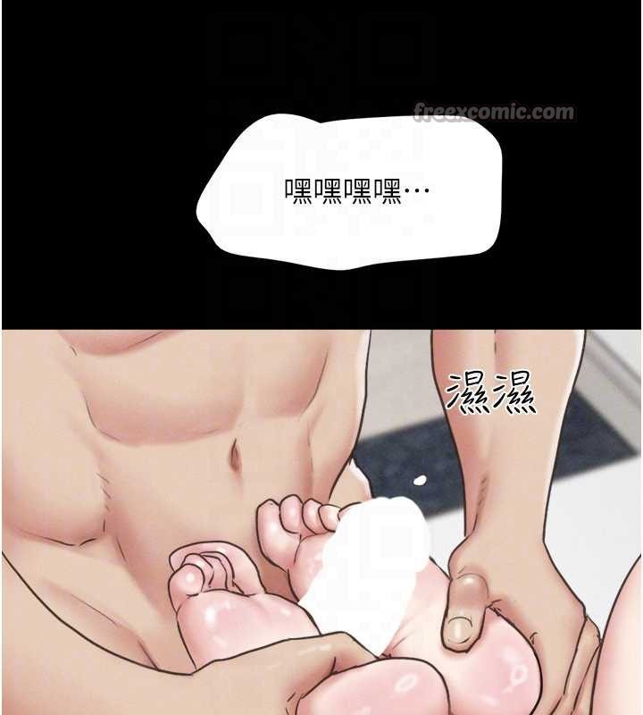 第79话-就当作是被我强姦