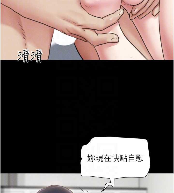 第79话-就当作是被我强姦
