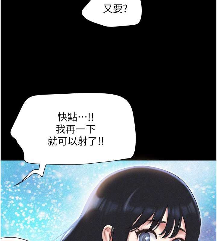 第79话-就当作是被我强姦