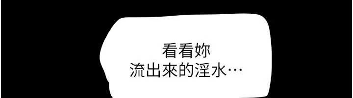 第79话-就当作是被我强姦