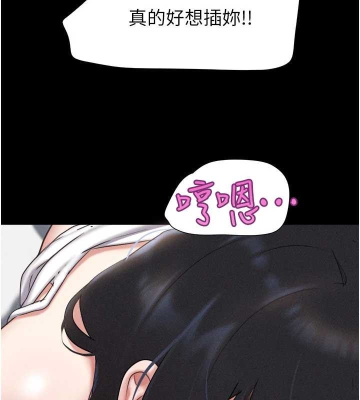 第79话-就当作是被我强姦