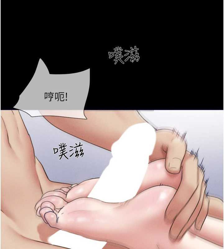 第79话-就当作是被我强姦