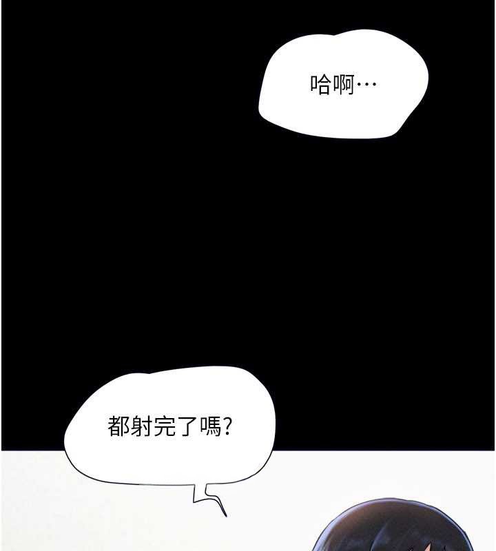 第79话-就当作是被我强姦