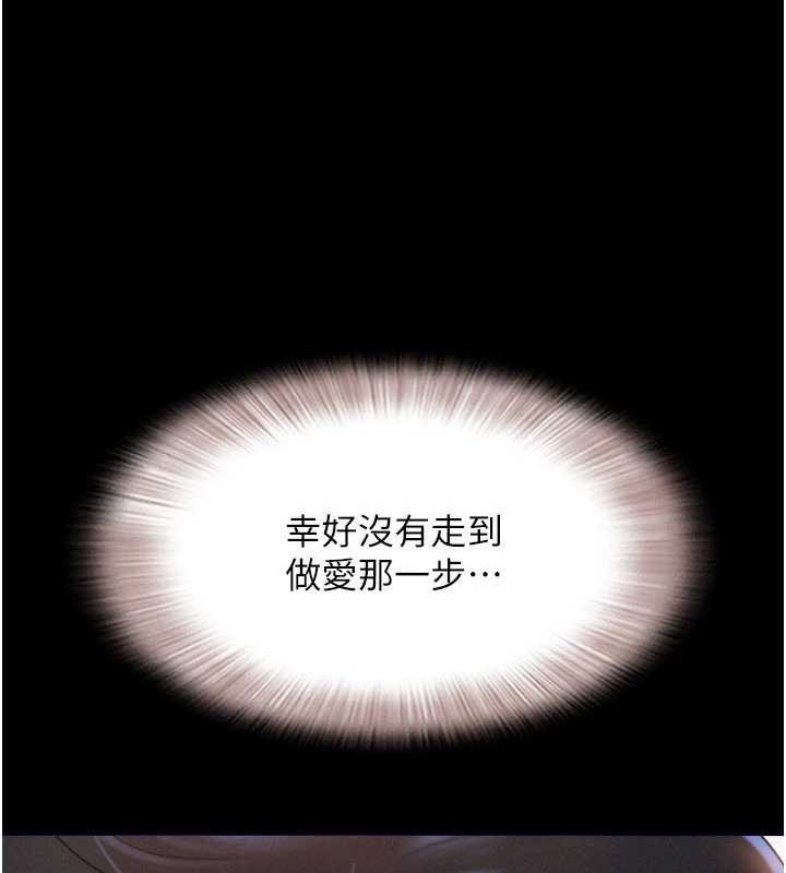 第79话-就当作是被我强姦