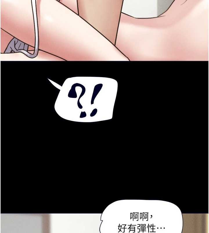 第79话-就当作是被我强姦