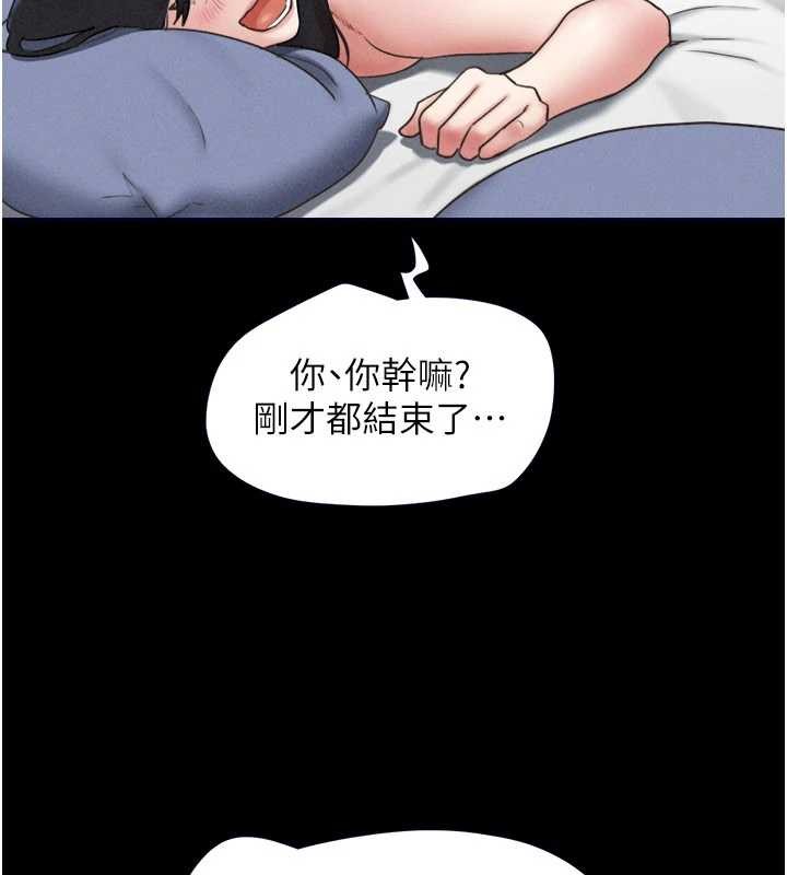 第79话-就当作是被我强姦