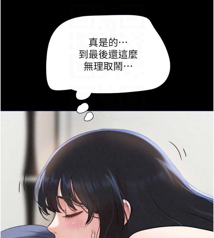 第79话-就当作是被我强姦