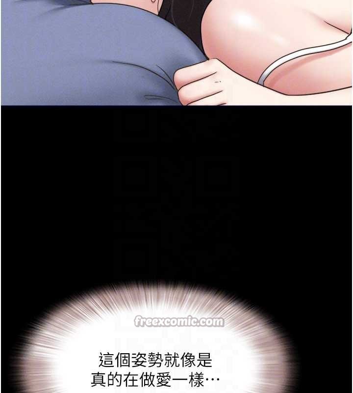 第79话-就当作是被我强姦