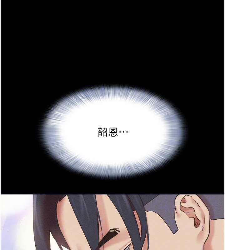 第79话-就当作是被我强姦