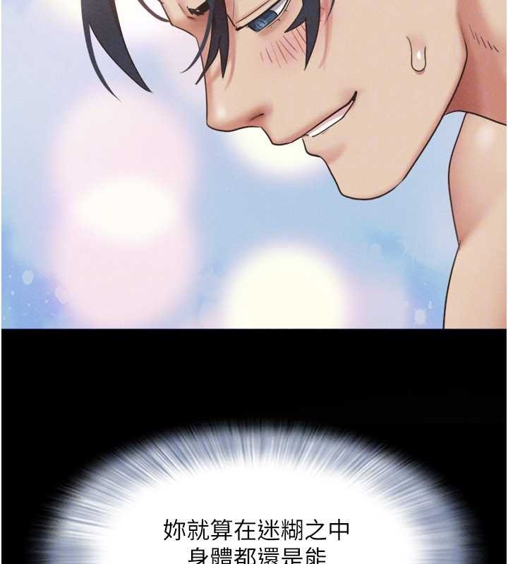 第79话-就当作是被我强姦