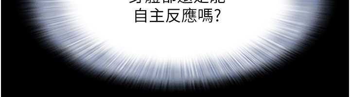 第79话-就当作是被我强姦