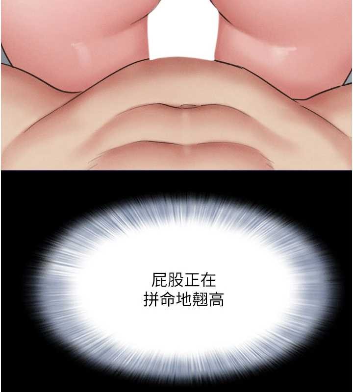 第79话-就当作是被我强姦