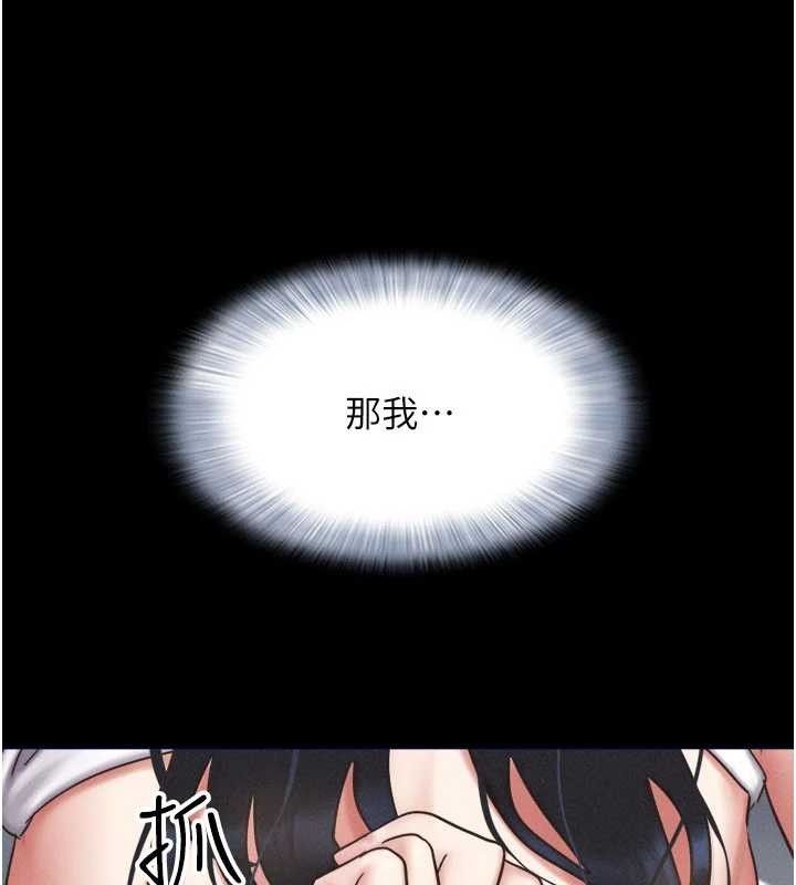 第79话-就当作是被我强姦