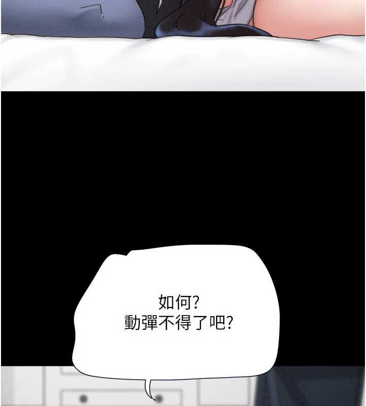 第79话-就当作是被我强姦
