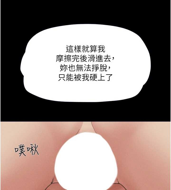 第79话-就当作是被我强姦