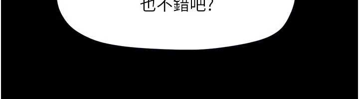 第79话-就当作是被我强姦