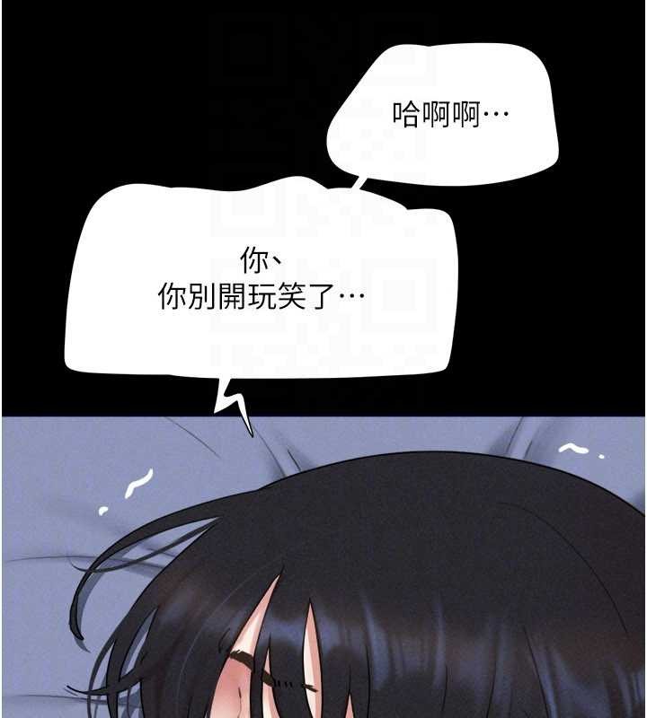 第79话-就当作是被我强姦