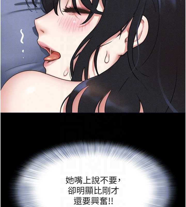 第79话-就当作是被我强姦