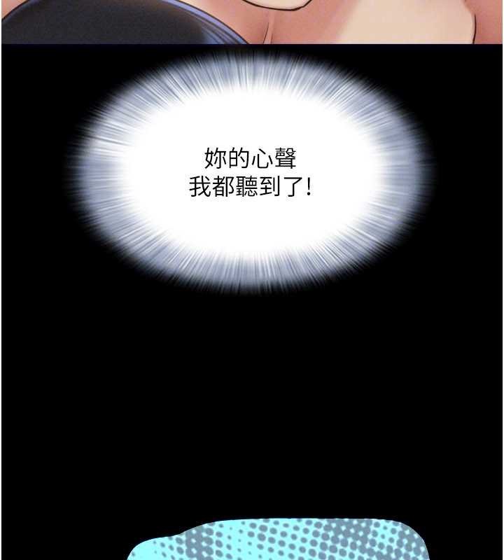 第79话-就当作是被我强姦
