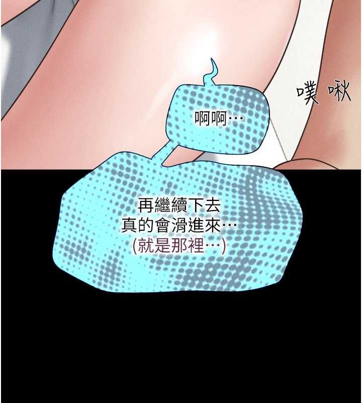 第79话-就当作是被我强姦