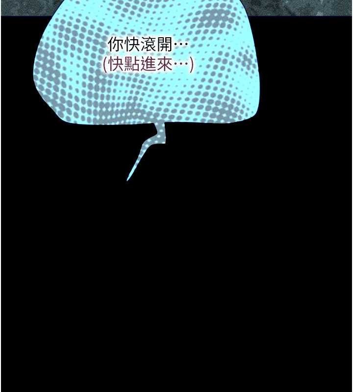 第79话-就当作是被我强姦