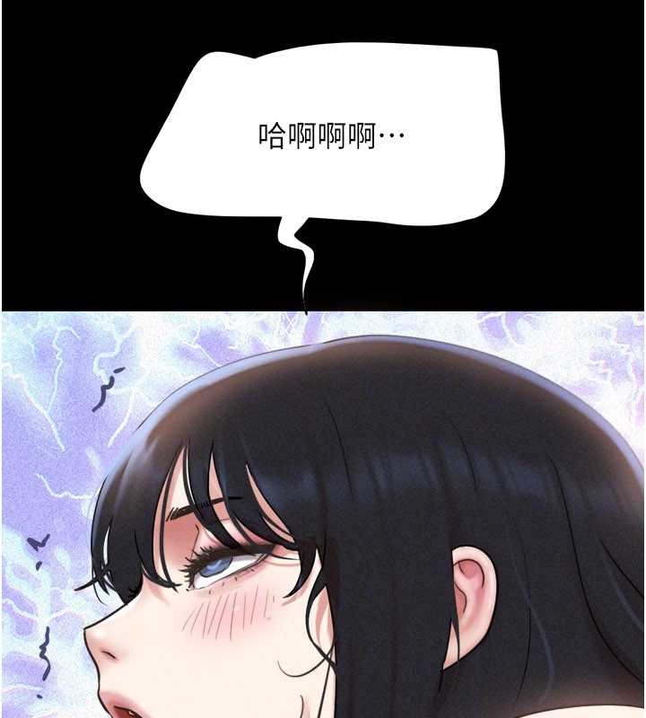 第79话-就当作是被我强姦