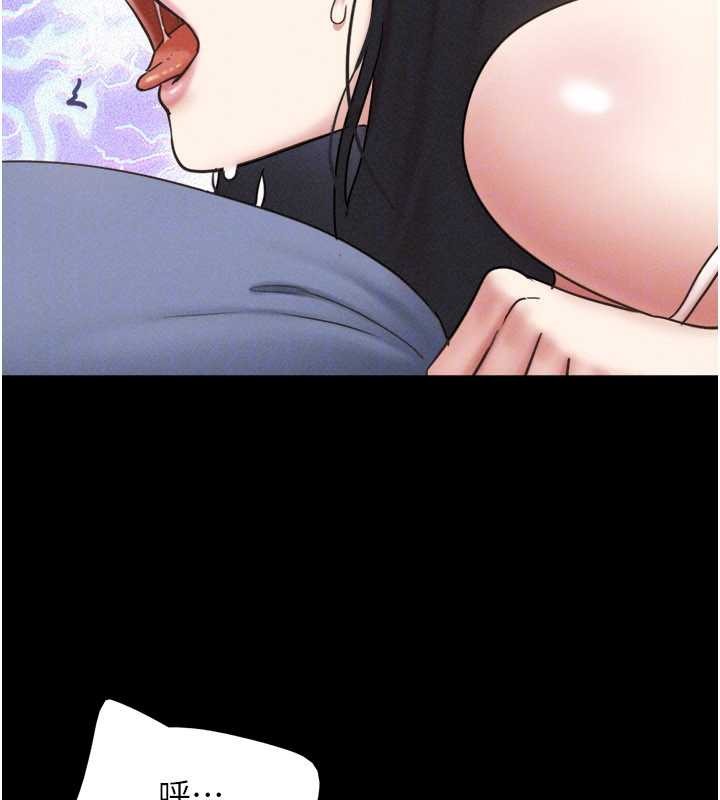 第79话-就当作是被我强姦
