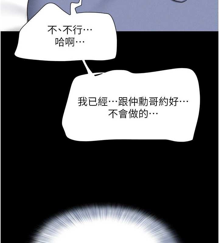 第79话-就当作是被我强姦