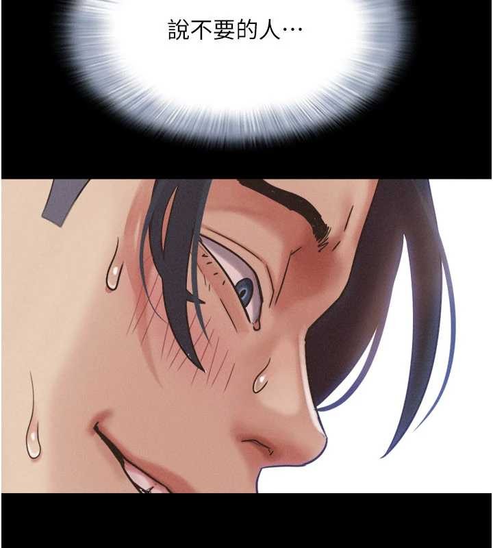 第79话-就当作是被我强姦