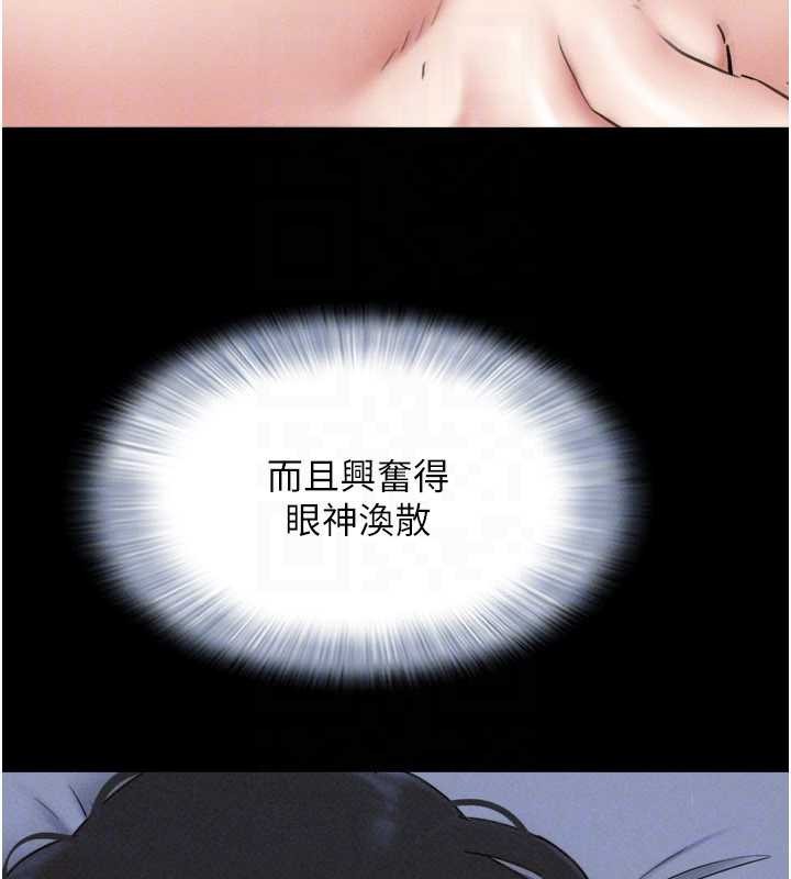 第79话-就当作是被我强姦
