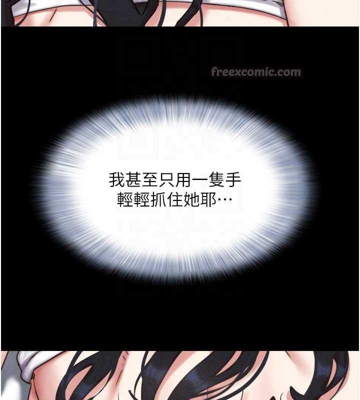 第79话-就当作是被我强姦