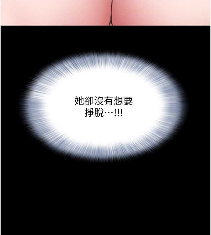 第79话-就当作是被我强姦