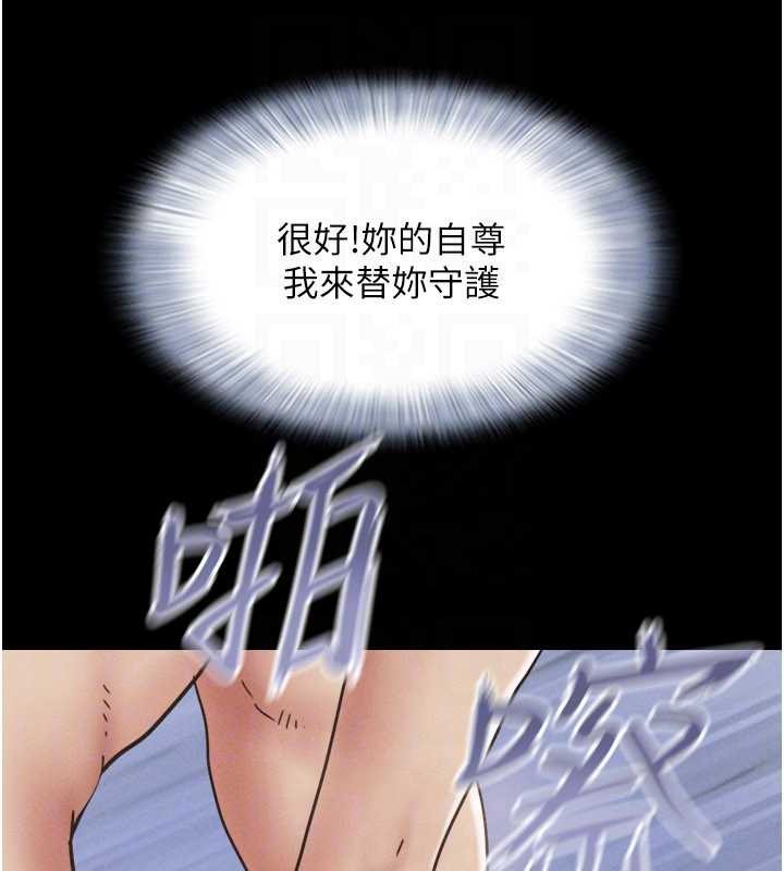 第79话-就当作是被我强姦