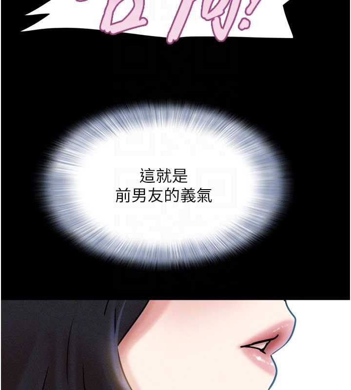 第79话-就当作是被我强姦